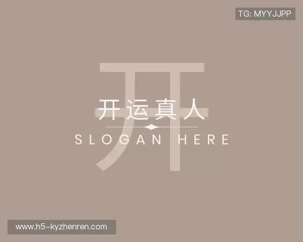 发现开运真人官方网站